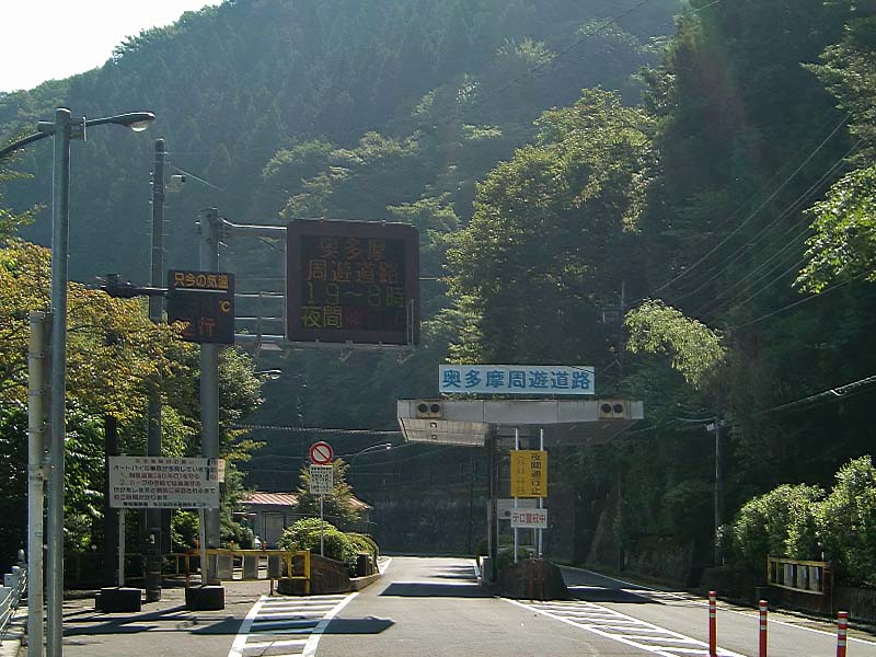 200908okutama