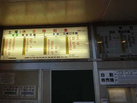 20121208chichibu