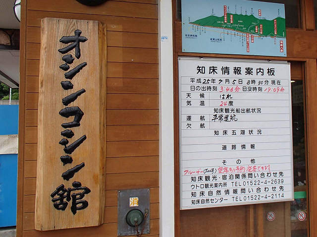 2013北海道ツーリング