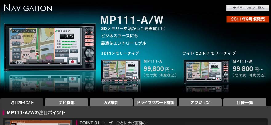 mp111-aw.jpg