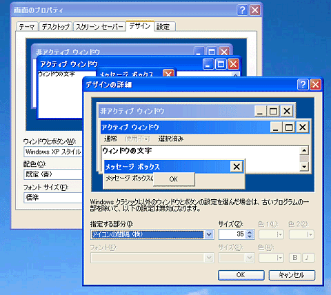 Windows7のアイコン設定