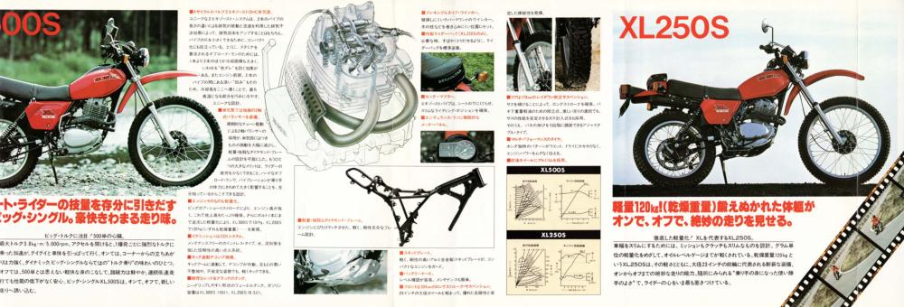 xl250s-catalog02.jpg